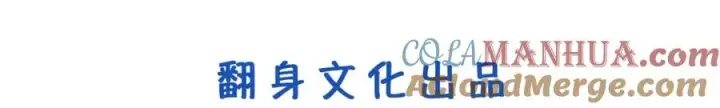 漫画《我的室友不对劲》1第5张图