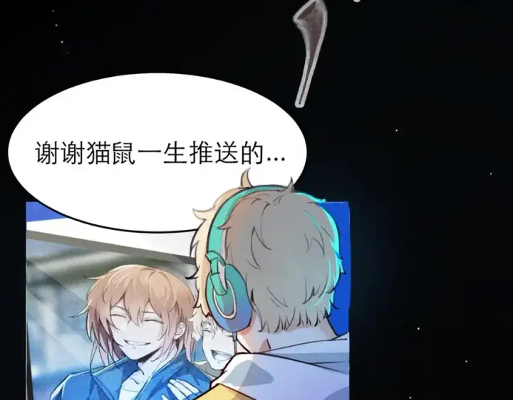 漫画《我的室友不对劲》1第56张图
