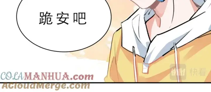 漫画《我的室友不对劲》1第73张图