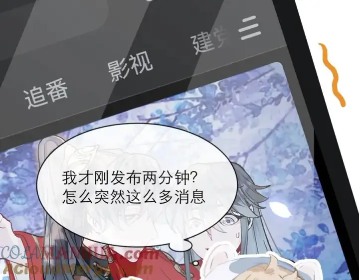 漫画《我的室友不对劲》3第21张图
