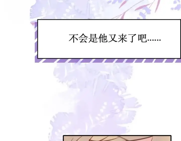 漫画《我的室友不对劲》3第24张图