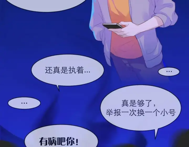 漫画《我的室友不对劲》3第32张图