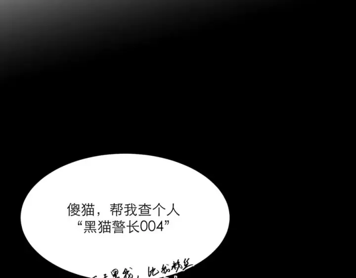 漫画《我的室友不对劲》3第46张图