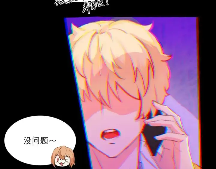 漫画《我的室友不对劲》3第47张图