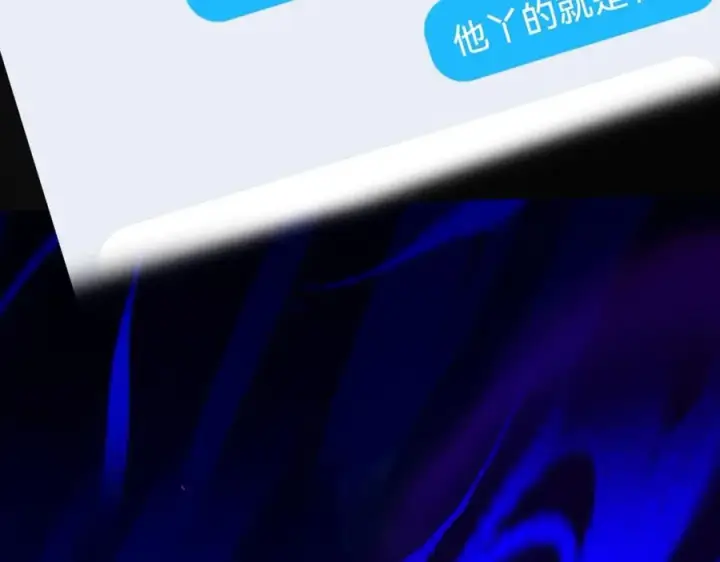 漫画《我的室友不对劲》3第91张图