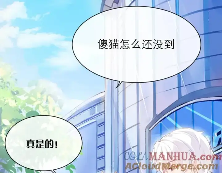 漫画《我的室友不对劲》5第109张图