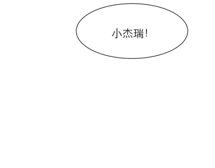 漫画《我的室友不对劲》5第112张图