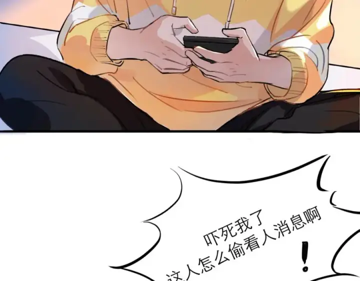 漫画《我的室友不对劲》5第20张图