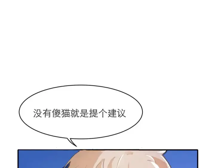 漫画《我的室友不对劲》5第22张图
