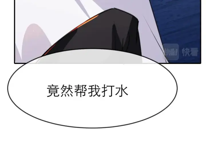漫画《我的室友不对劲》5第34张图