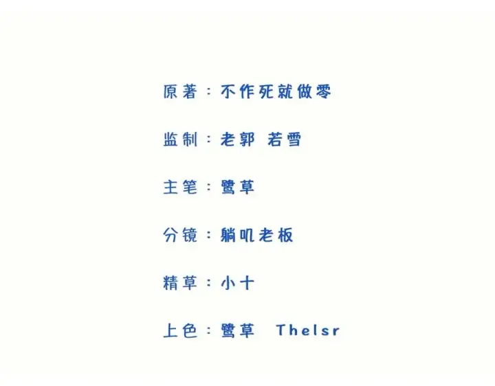 漫画《我的室友不对劲》5第4张图
