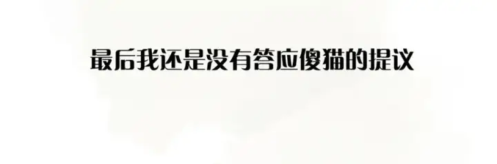 漫画《我的室友不对劲》5第44张图