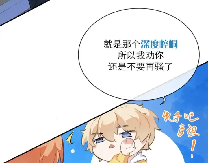 漫画《我的室友不对劲》7第15张图