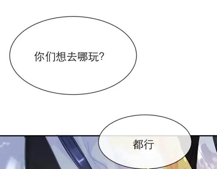 漫画《我的室友不对劲》7第23张图