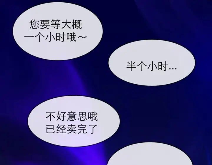 漫画《我的室友不对劲》7第48张图