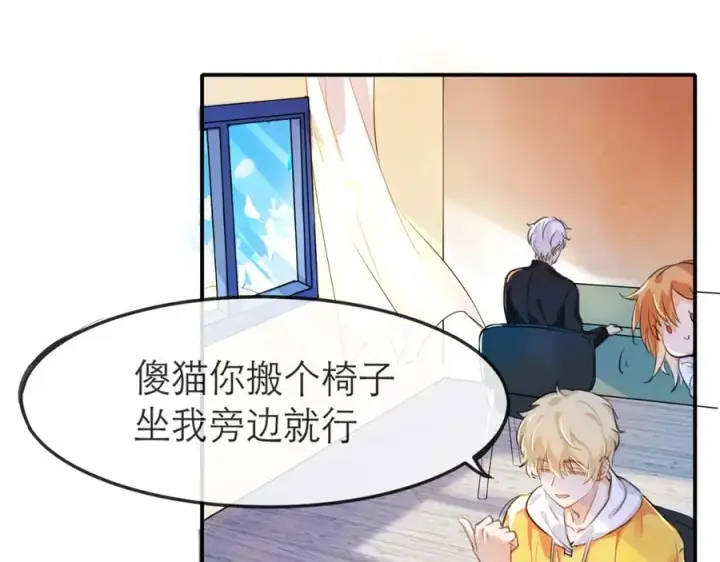漫画《我的室友不对劲》7第90张图