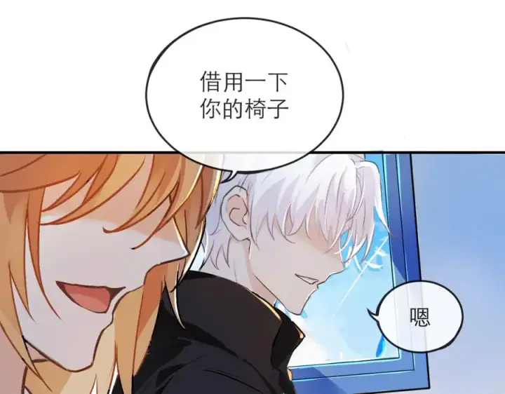 漫画《我的室友不对劲》7第92张图