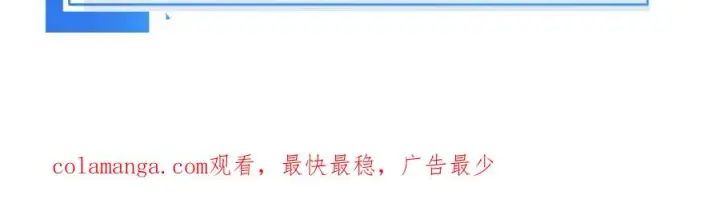 漫画《我的室友不对劲》9第104张图