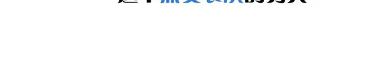 漫画《我的室友不对劲》9第16张图