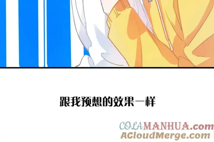 漫画《我的室友不对劲》9第21张图
