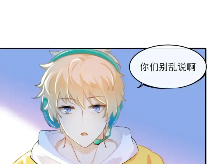 漫画《我的室友不对劲》9第22张图