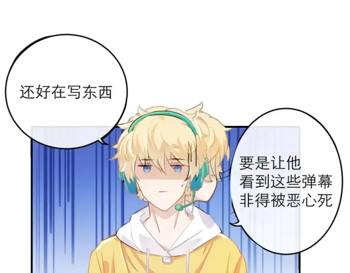 漫画《我的室友不对劲》9第28张图