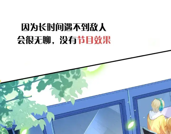 漫画《我的室友不对劲》9第31张图
