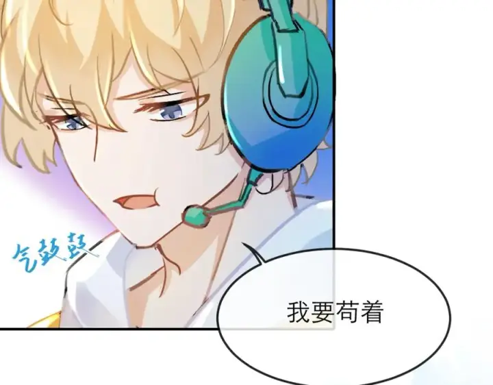漫画《我的室友不对劲》9第43张图