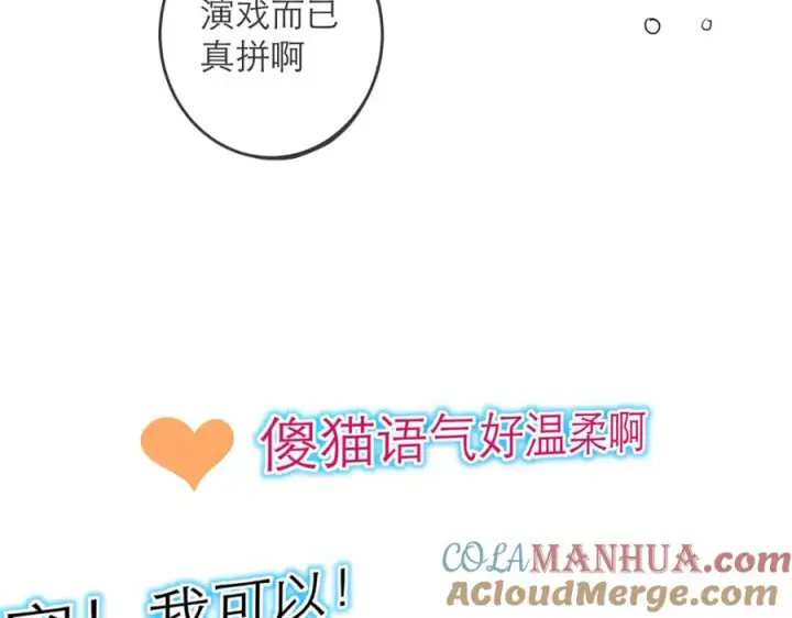 漫画《我的室友不对劲》9第49张图
