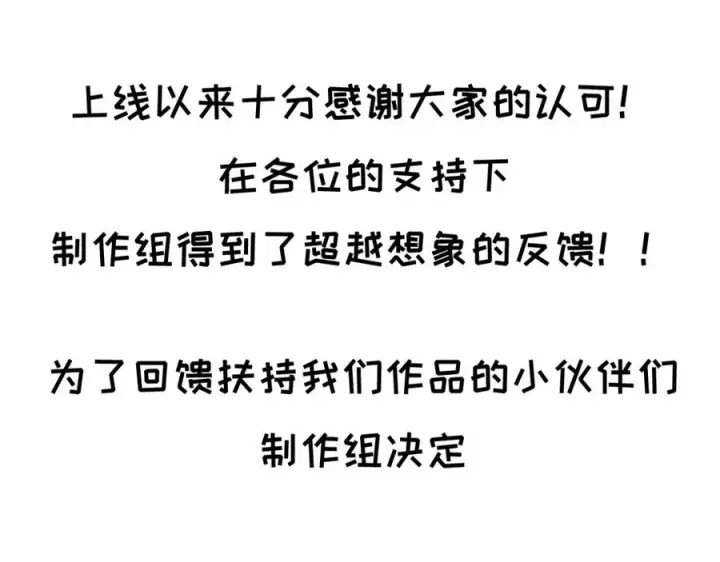 漫画《我的室友不对劲》9第95张图