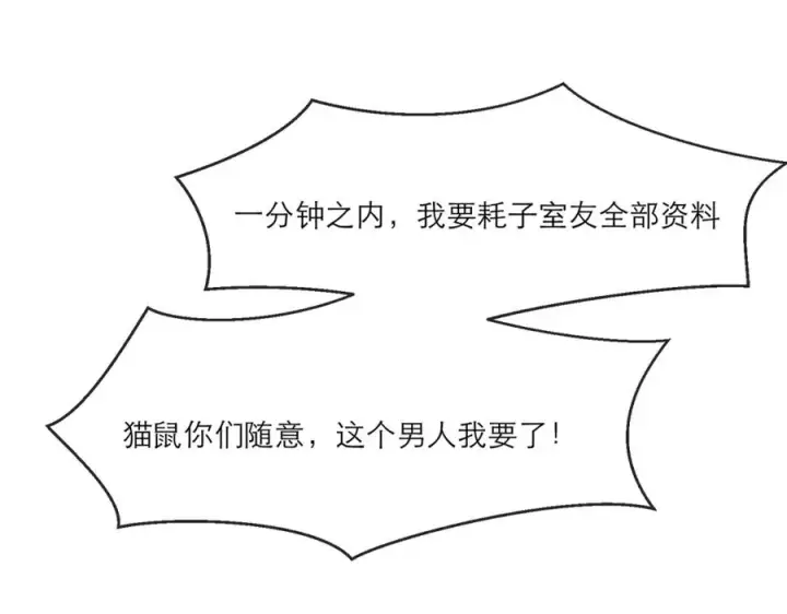 漫画《我的室友不对劲》11带你去浪漫的土耳其第11张图