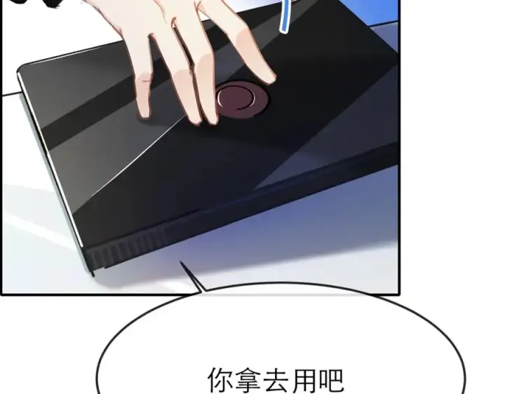 漫画《我的室友不对劲》11带你去浪漫的土耳其第17张图