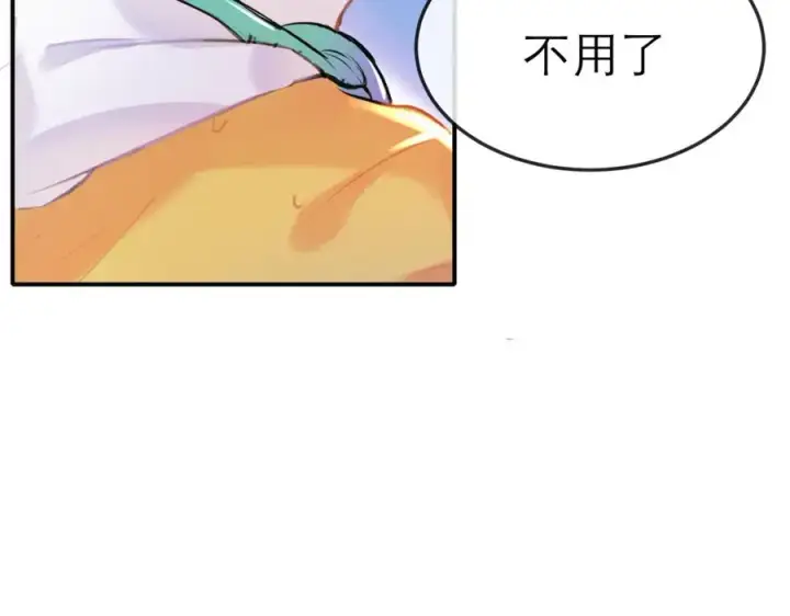 漫画《我的室友不对劲》11带你去浪漫的土耳其第20张图