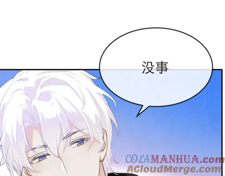 漫画《我的室友不对劲》11带你去浪漫的土耳其第22张图