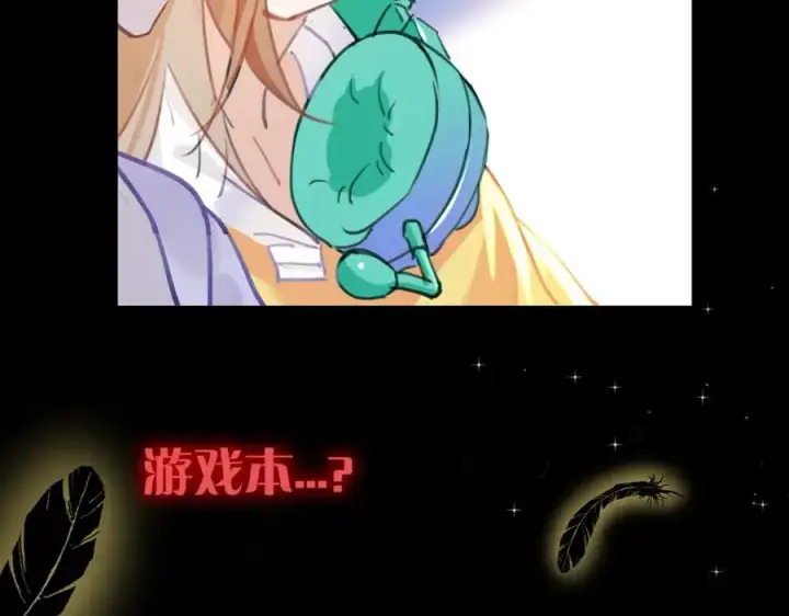 漫画《我的室友不对劲》11带你去浪漫的土耳其第30张图