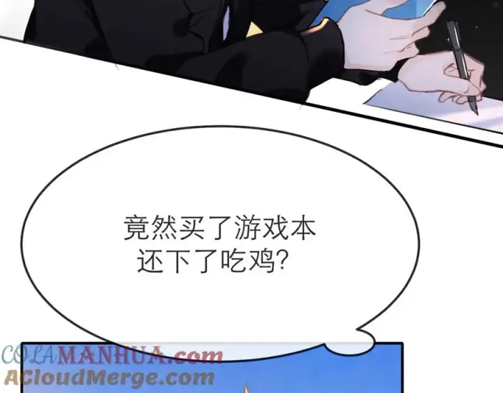 漫画《我的室友不对劲》11带你去浪漫的土耳其第34张图