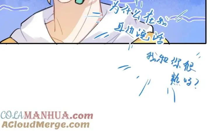 漫画《我的室友不对劲》11带你去浪漫的土耳其第46张图