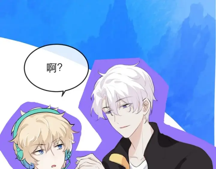 漫画《我的室友不对劲》12他好像不崆峒第14张图