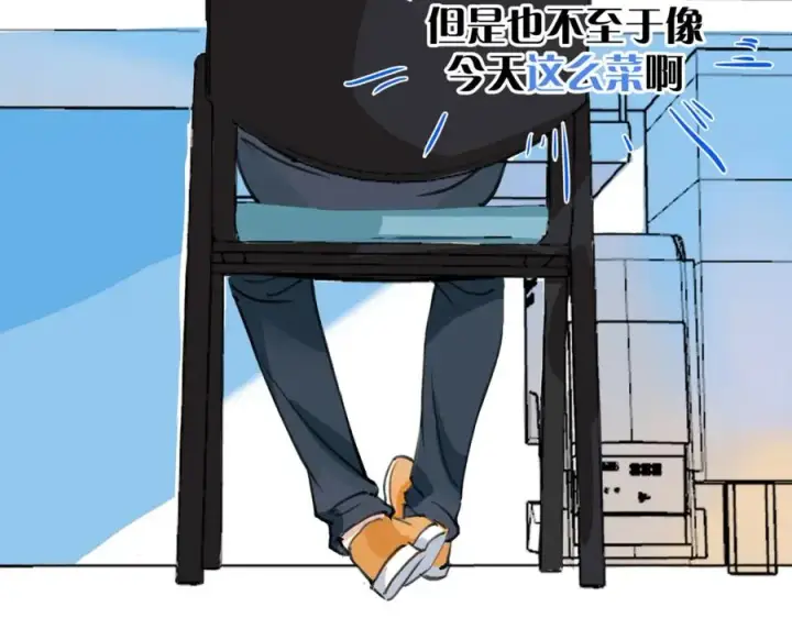 漫画《我的室友不对劲》12他好像不崆峒第29张图