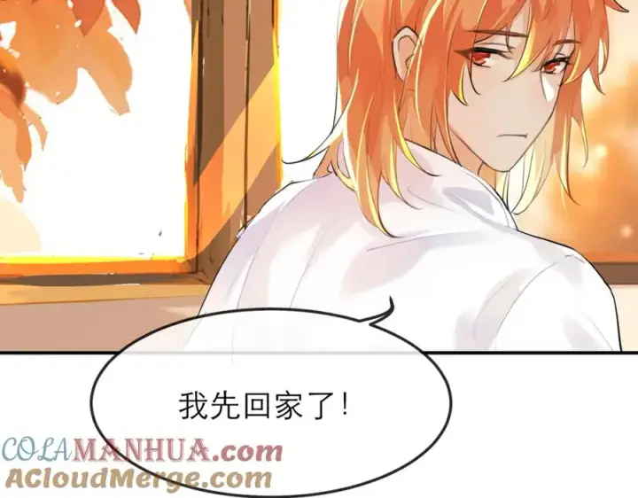 漫画《我的室友不对劲》12他好像不崆峒第40张图