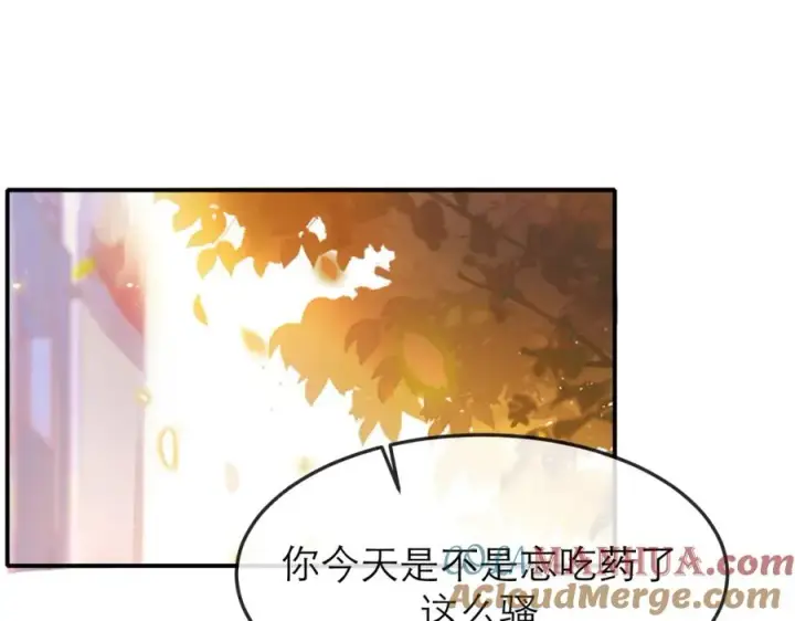 漫画《我的室友不对劲》12他好像不崆峒第55张图