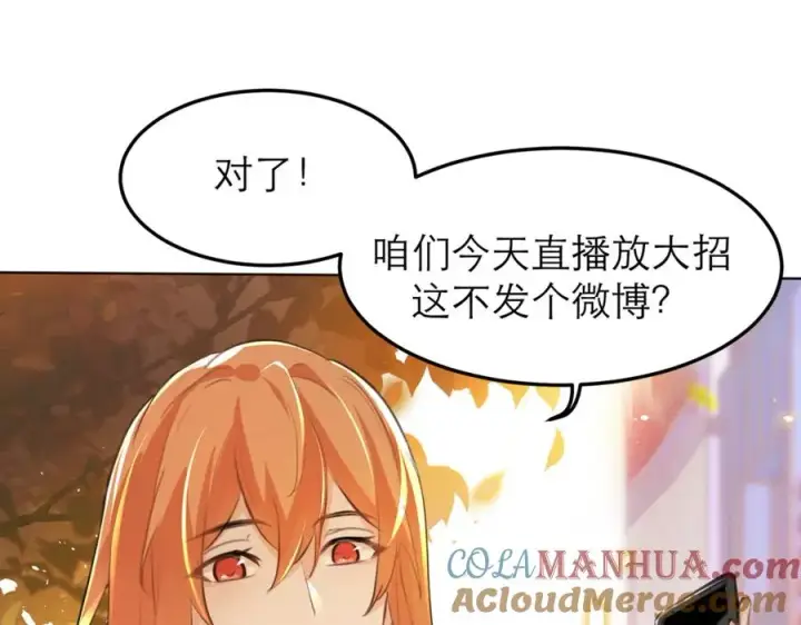 漫画《我的室友不对劲》12他好像不崆峒第67张图