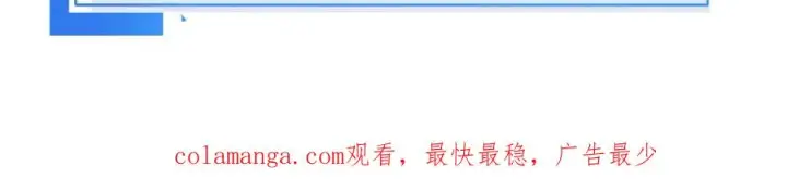 漫画《我的室友不对劲》12他好像不崆峒第90张图