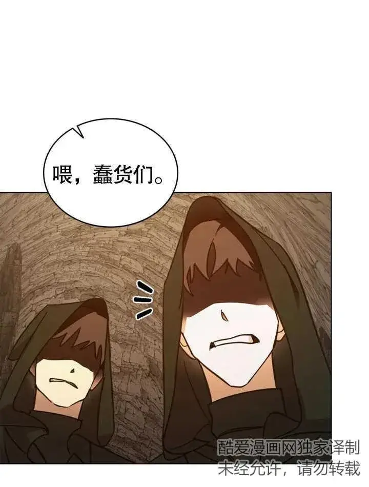 《我的死亡结局之后》第04话图11