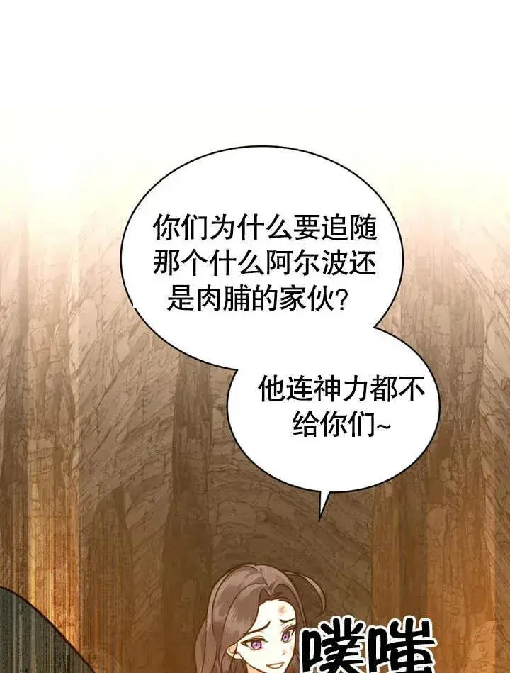 《我的死亡结局之后》第04话图12