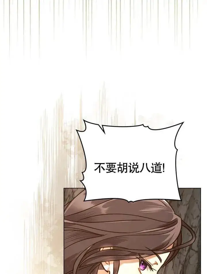 《我的死亡结局之后》第04话图14