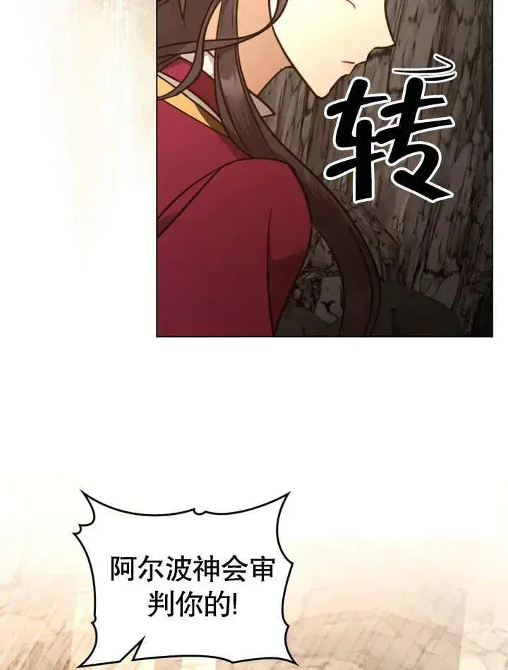 《我的死亡结局之后》第04话图15