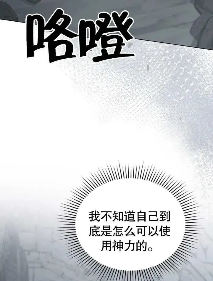 《我的死亡结局之后》第04话图20