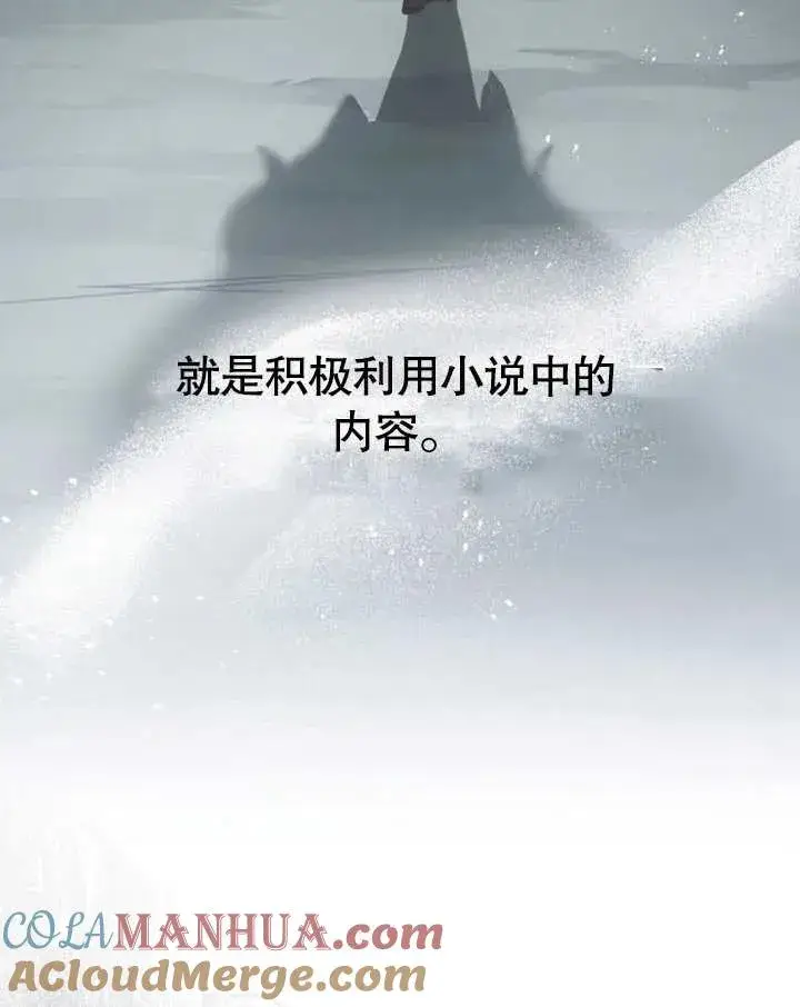 《我的死亡结局之后》第04话图25
