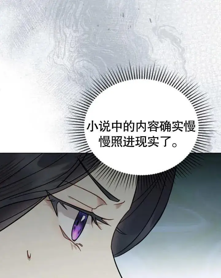 《我的死亡结局之后》第04话图27